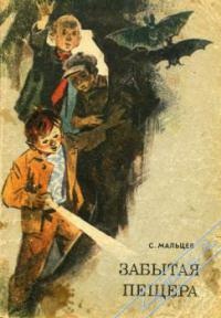 Читать книгу Мы с Митяем автор: Станислав Владимирович Мальцев
