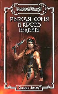 Читать книгу Тень Стигии автор: Элиот  Николс