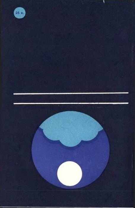 Читать книгу Необыкновенная жизнь обыкновенной капли автор: Марк Семёнович Волынский