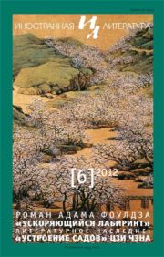 Читать книгу Устроение садов. Фрагмент трактата автор: Цзи  Чэн