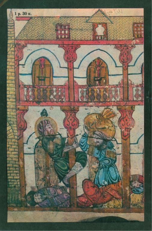 Читать книгу Макамы автор: Абу Мухаммед аль-Касим  аль-Харири