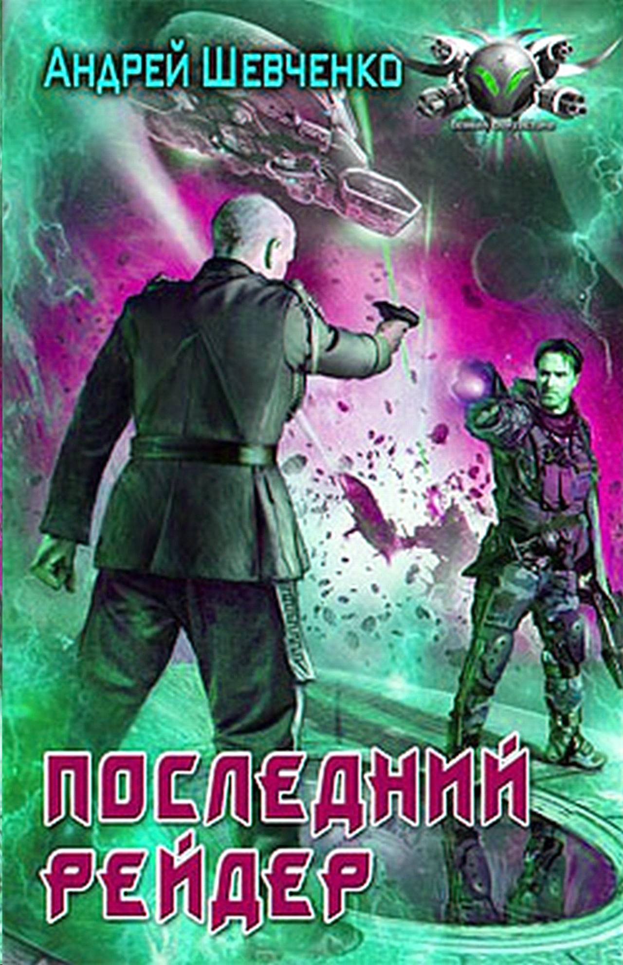 Читать книгу Андрей Шевченко автор:   SuperAdmin