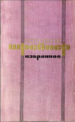 Читать книгу Оливия Шрейнер и ее книги автор: Аполлон Борисович Давидсон