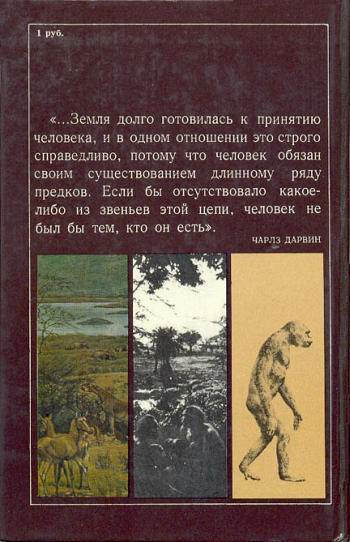 Читать книгу Сад Эдема автор: Виталий Епифанович Ларичев