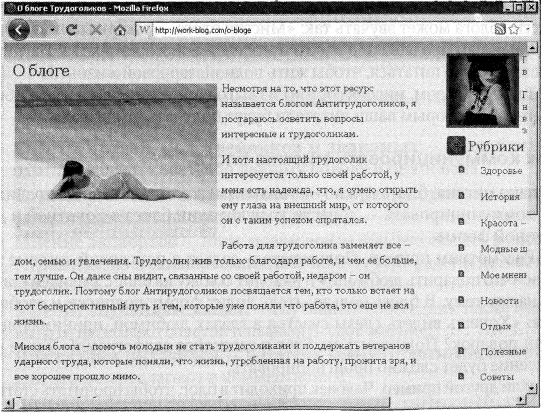 Читать книгу Прибыльный блог: создай, раскрути и заработай автор: Евгений  Литвин