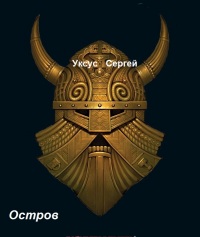 Читать книгу Кто был ничем… автор: Сергей  УКСУС