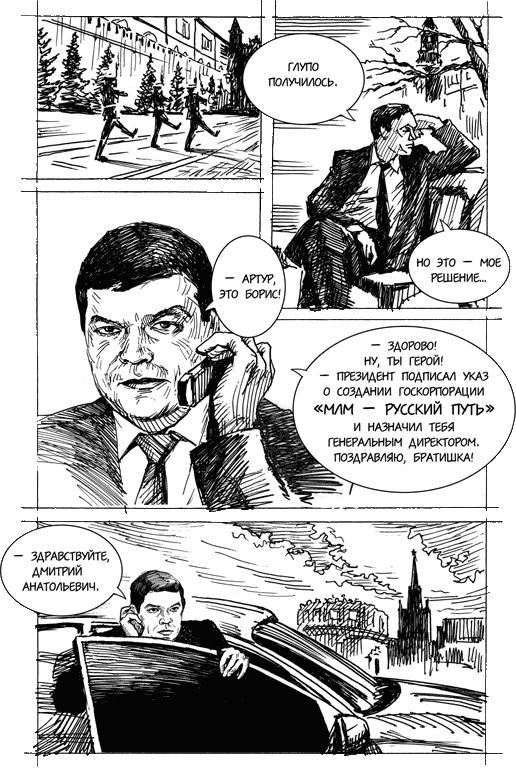Читать книгу Горячий айсберг 2011 автор: Александр Юрьевич Рявкин