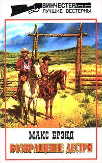 Читать книгу Джинго автор: Макс  Брэнд