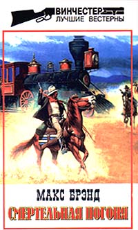 Читать книгу Джон Кипящий Котелок автор: Макс  Брэнд
