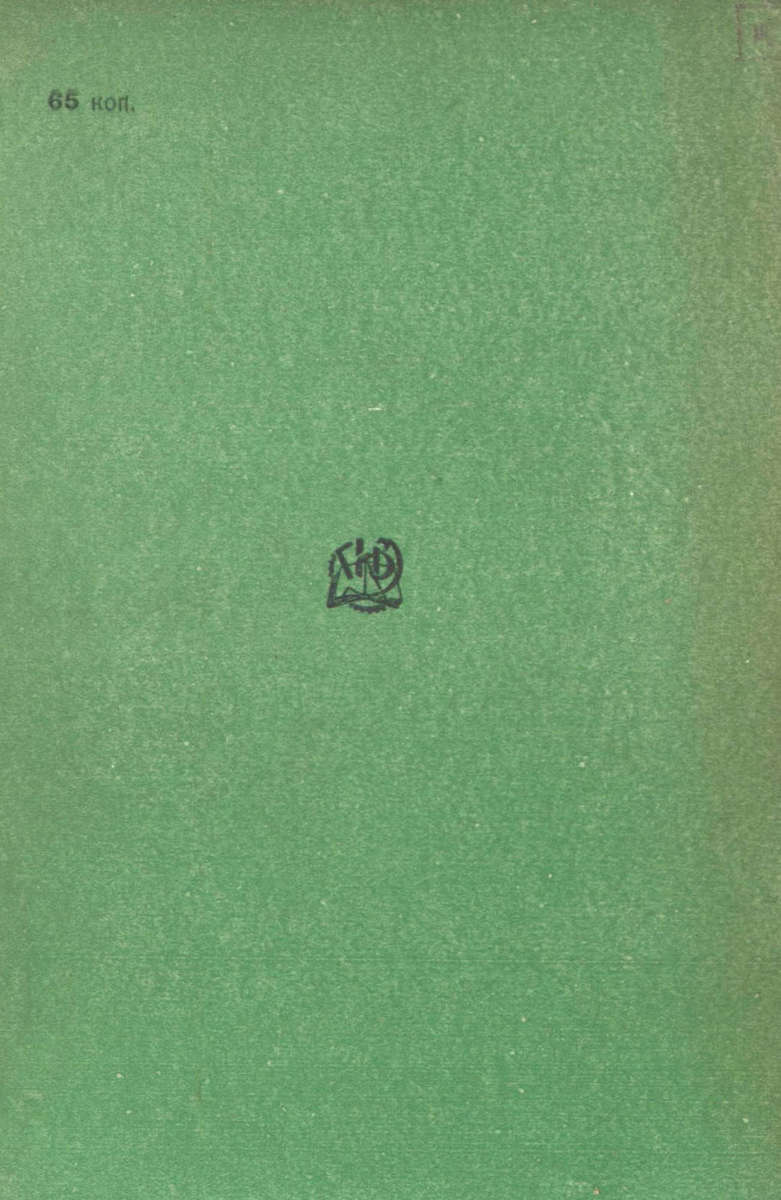 Читать книгу Капитан Педро автор: Чарльз Мун Беннет