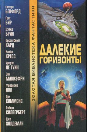 Читать книгу Путь всех призраков автор: Грег  Бир
