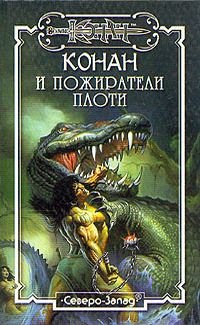 Читать книгу Золотой павлин Сабатеи автор: Крис  Уэйнрайт
