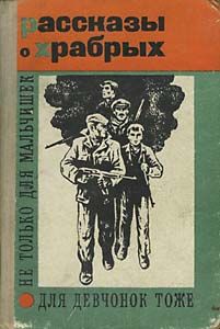 Читать книгу Диверсия не состоялась автор: Дмитрий Семенович Репухов