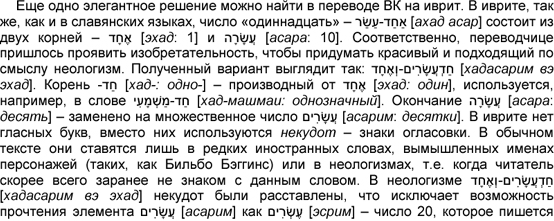 Читать книгу Неологизмы Токлина: eleventy-one автор: Марк Т. Хукер, Алла  Хананашвили
