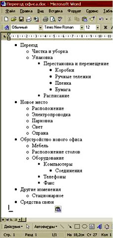 Читать книгу Как привести дела в порядок: искусство продуктивности без стресса автор: Дэвид  Аллен