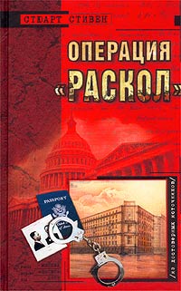Читать книгу Операция 