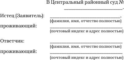 Читать книгу В суд без адвоката автор: Игорь Борисович Щепилов
