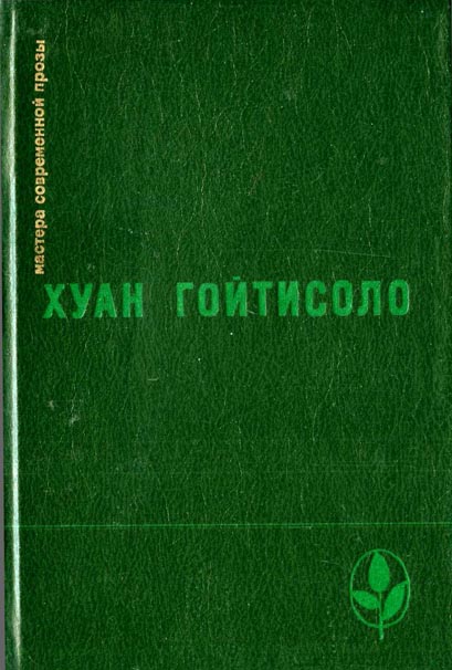 Читать книгу «Люблю отчизну я, но странною любовью!» автор: Наталия Алексеевна Мяташ