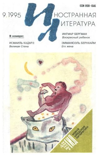 Читать книгу Я знал, что каждый звук мой — звук любви… автор: Стефан  Хермлин