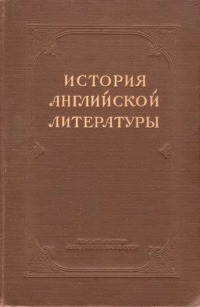 Читать книгу Ричардсон автор: Анна Аркадьевна Елистратова