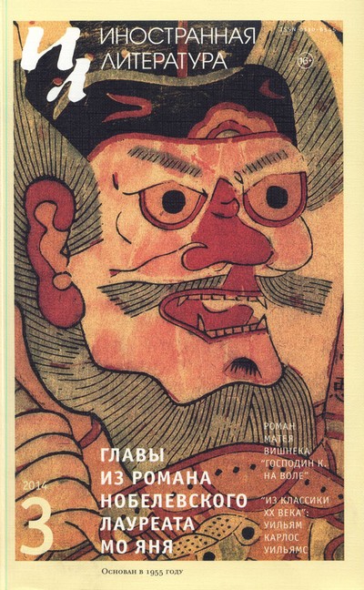 Читать книгу Стихи из книги «Теория снега» автор: Рауль Ортега Монтенегро
