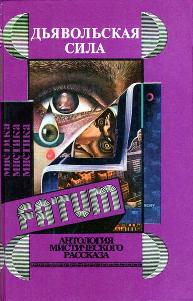 Читать книгу Августовская жара автор: Уильям Ф. Харви