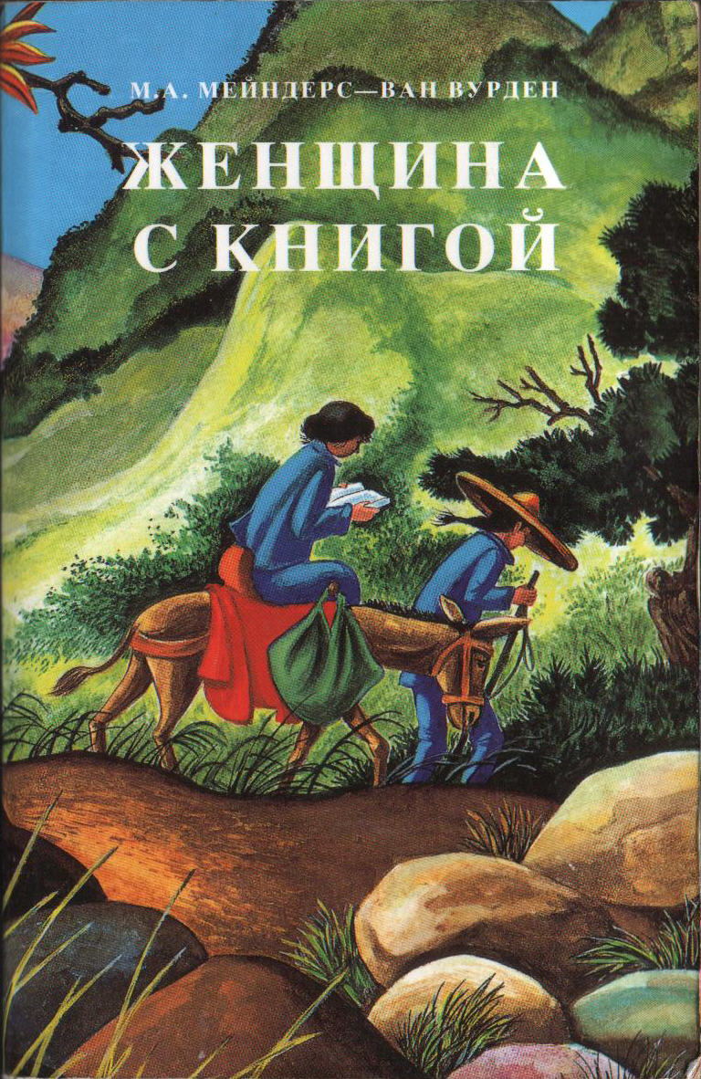 Читать книгу Женщина с книгой автор: М. А. Мейндерс ван Вурден