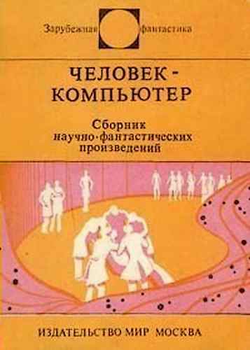 Читать книгу Несчастный случай с профессором Баллой автор: Деже  Кемень