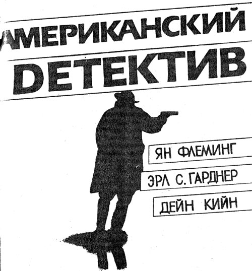 Читать книгу Бриллианты вечны автор: Ян  Флеминг