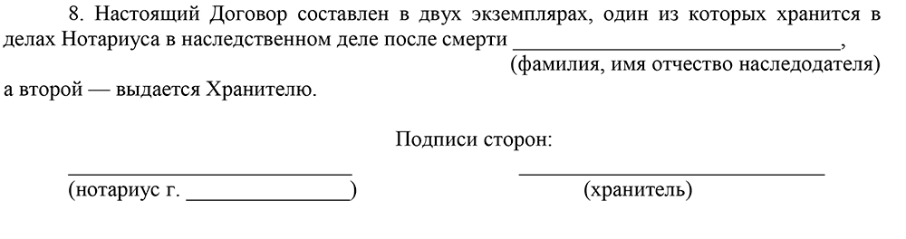 Читать книгу Все о договоре хранения автор: Людмила Николаевна Терехова
