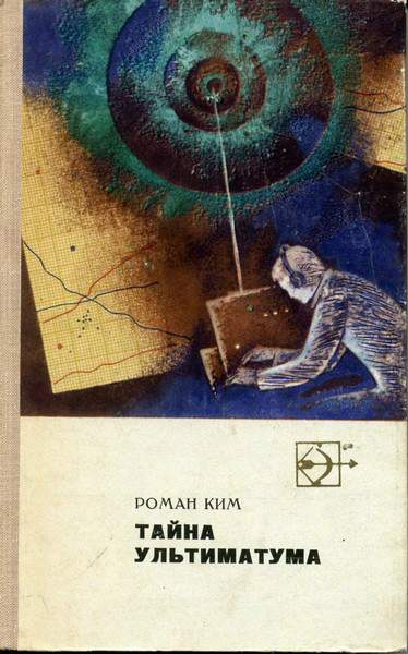 Читать книгу Доктор Мурхэд и пациентка автор: Роман Николаевич Ким