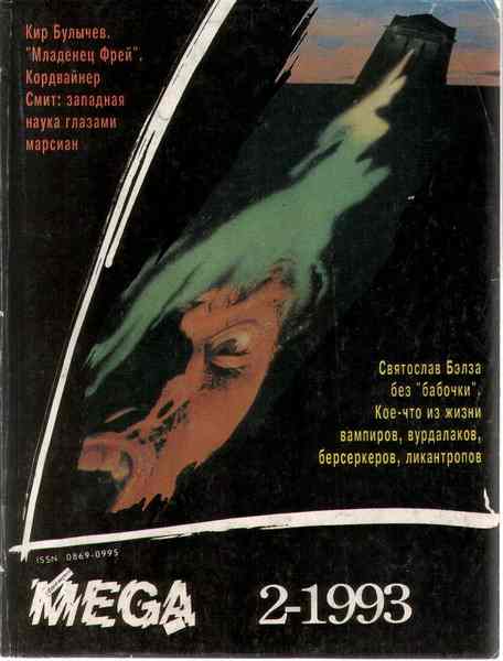 Читать книгу Западная наука так чудесна! автор: Кордвейнер  Смит