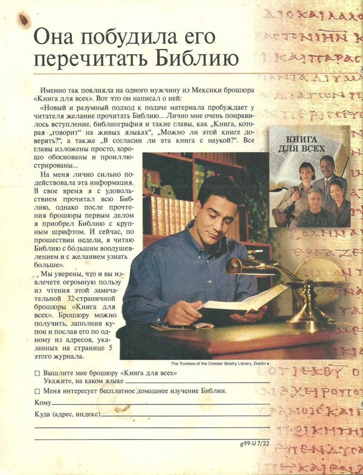 Читать книгу Как продлить жизнь и сохранить здоровье автор:   Общество Сторожевой Башни, Библий и трактатов Пенсильвании