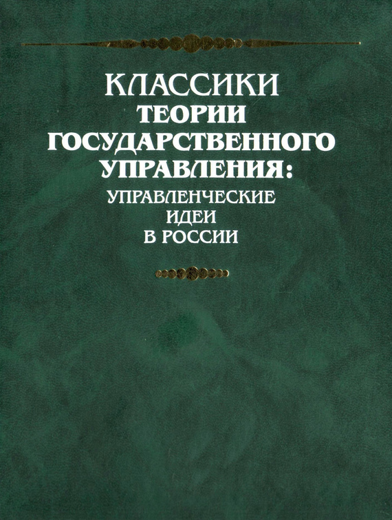 Читать книгу Политика автор: Юрий  Крижанич