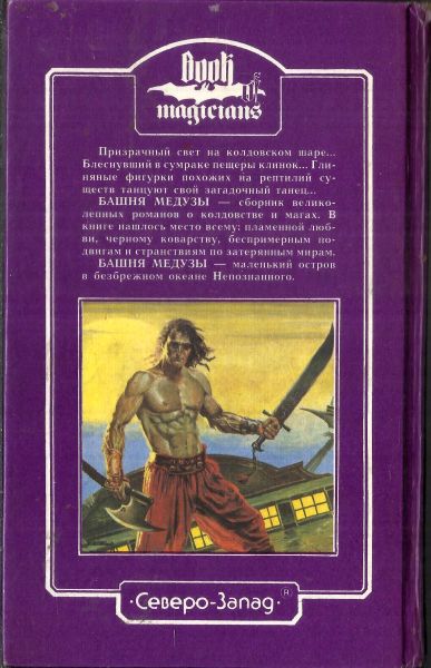Читать книгу Корабль чародеев автор: Ханнес  Бок