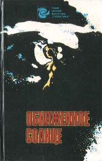 Читать книгу Загадка фантастического детектива автор: Геннадий  Ануфриев