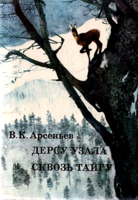 Читать книгу Сквозь тайгу автор: Владимир Клавдиевич Арсеньев