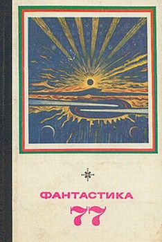 Читать книгу Ратные луга автор: Олег Алексеевич Алексеев