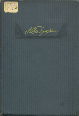 Читать книгу Записки летчика М.С.а. 1893-1938 автор: Михаил Сергеевич Бабушкин
