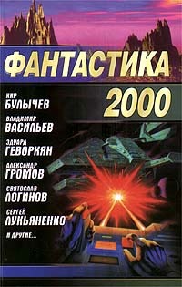 Читать книгу Ровесники фантастики автор: Дмитрий  Байкалов
