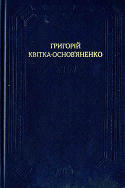 Читать книгу Салдатцький патрет автор: Григорий Федорович Квитка-Основьяненко