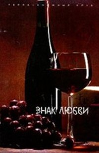 Читать книгу Фантазия любви автор: Барбара  Макмэхон