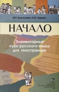 Читать книгу К началу автор: М. Я. Геллер