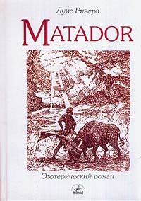 Читать книгу ис  Matador автор: Лу  Ривера