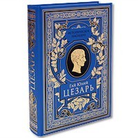 Читать книгу Гражданская война автор: Гай  Цезарь