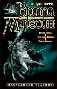 Читать книгу Источник Шиюна автор: Кэролайн  Черри