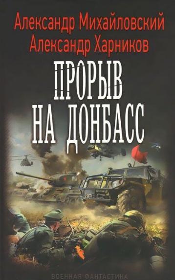 Читать книгу Встречный удар автор: Александр Борисович Харников