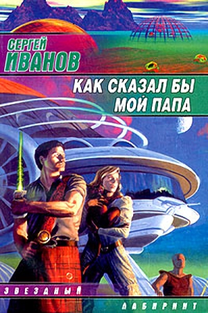 Читать книгу Чёрный замок автор: Гарм  Видар