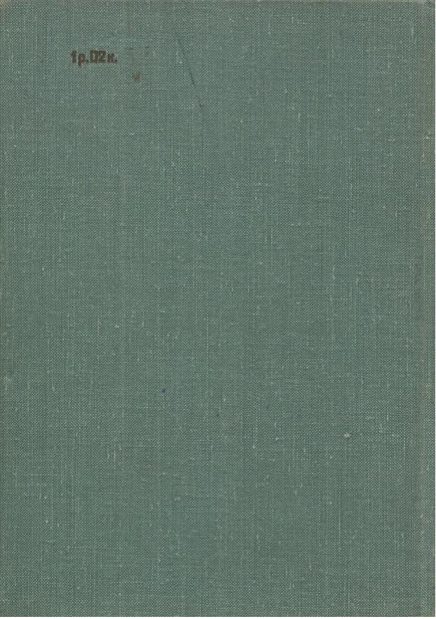 Читать книгу Причудливые деревья автор: Эдвин  Меннинджер