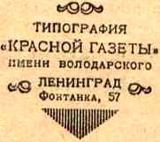 Читать книгу В тисках Бастилии автор: Мазер  де Латюд
